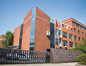 杭州本社・工場・LAB.AS HANGZHOU