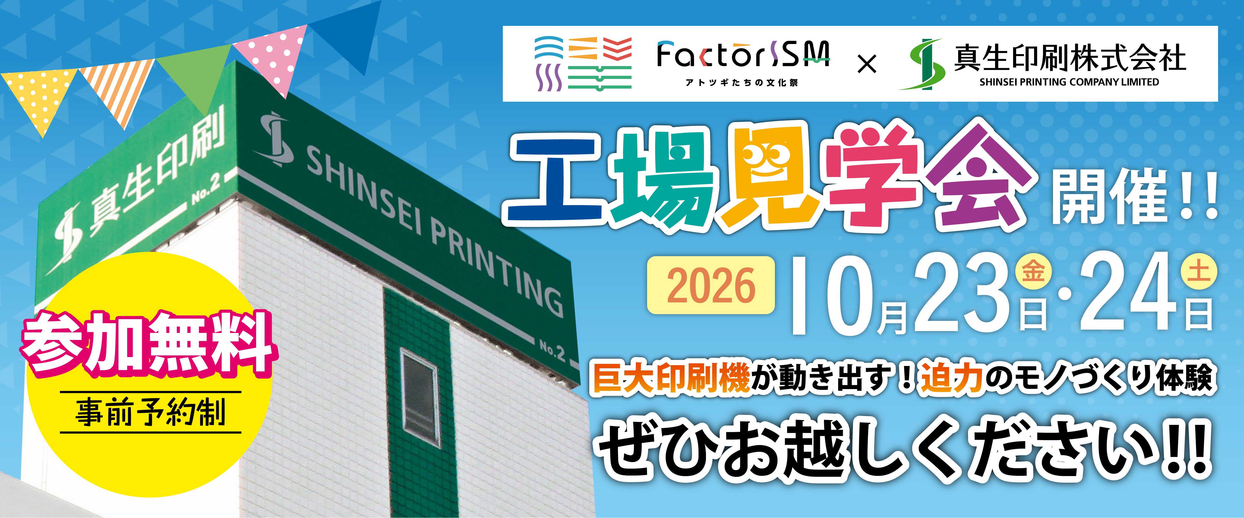FactorISM2026