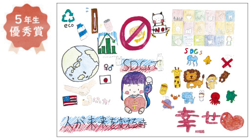 八下西小学校5年生　大倉 光織さん「人が未来を変えるとき」