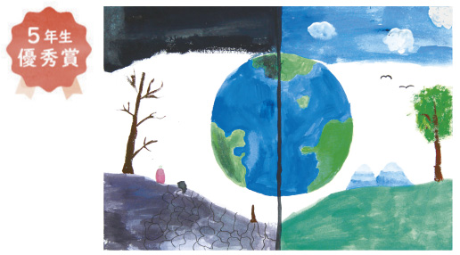 新金岡小学校5年生　森岡 柚羽さん「へいわ」