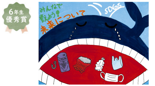 浜寺東小学校6年生　木邑 美咲さん「みんなで考えよう！未来について」